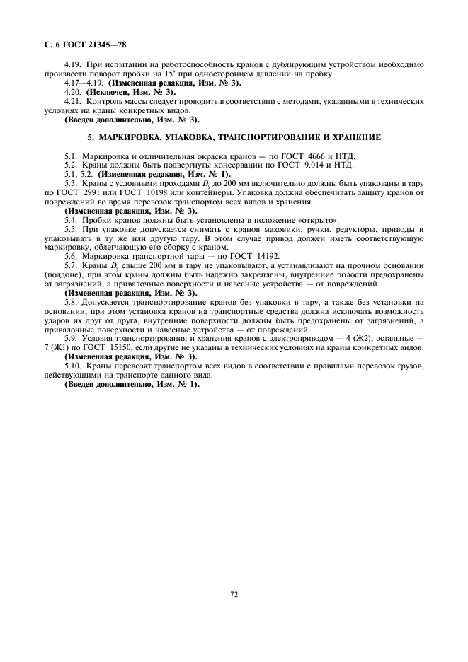  21345-78