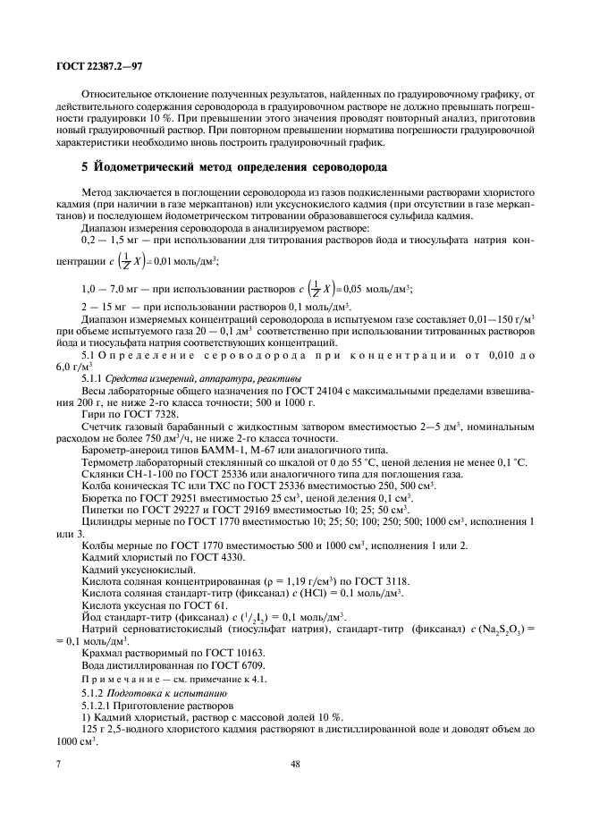  22387.2-97