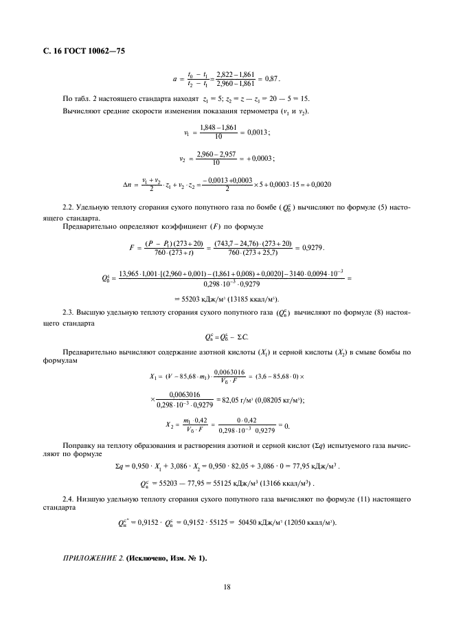  10062-75