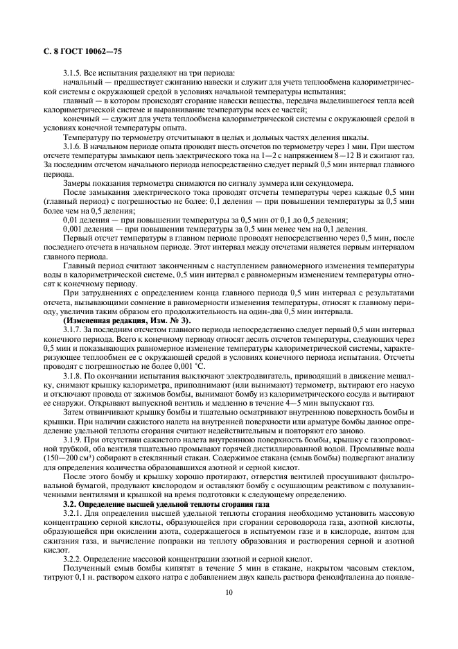  10062-75