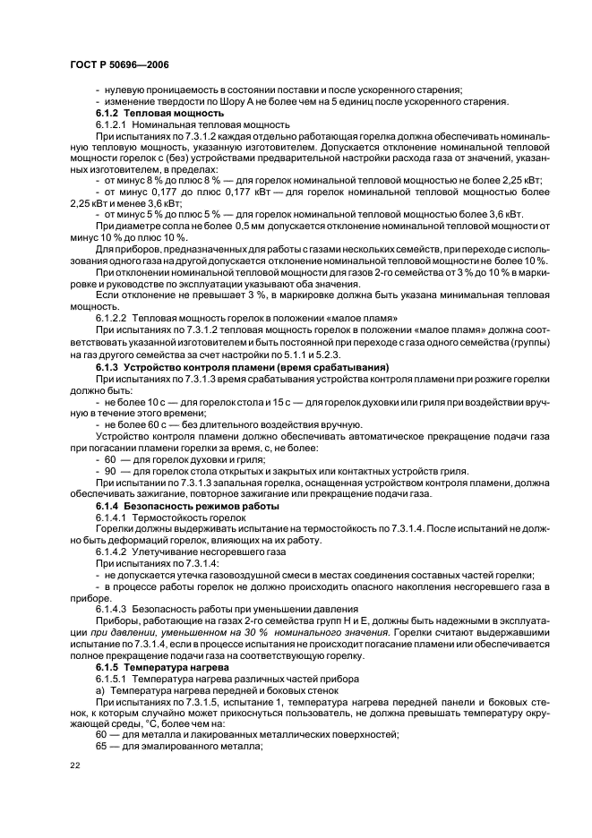   50696-2006