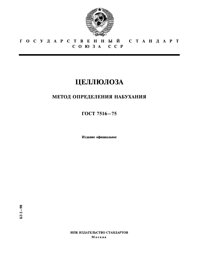  7516-75
