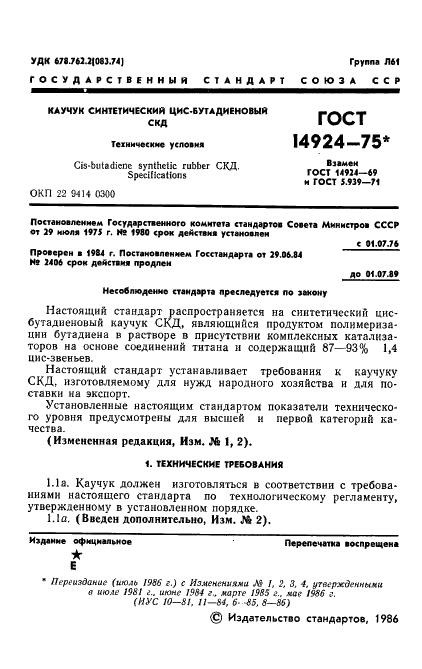  14924-75