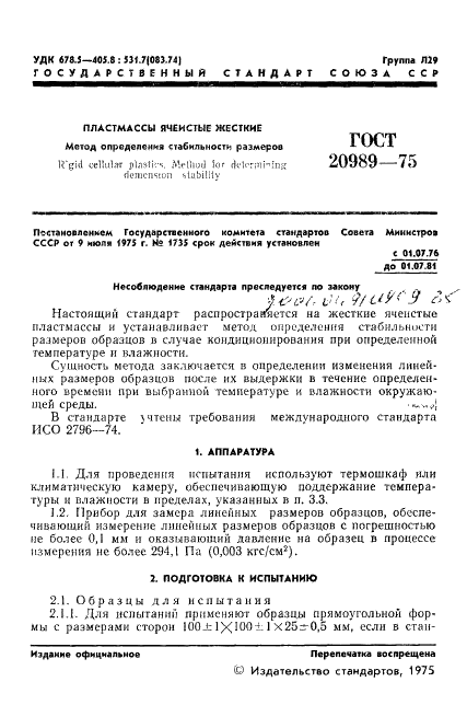  20989-75