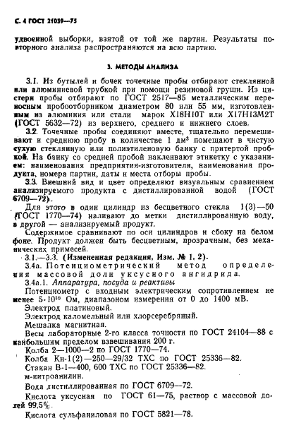 21039-75