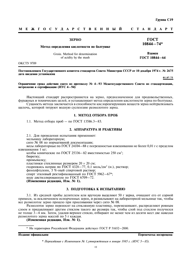  10844-74