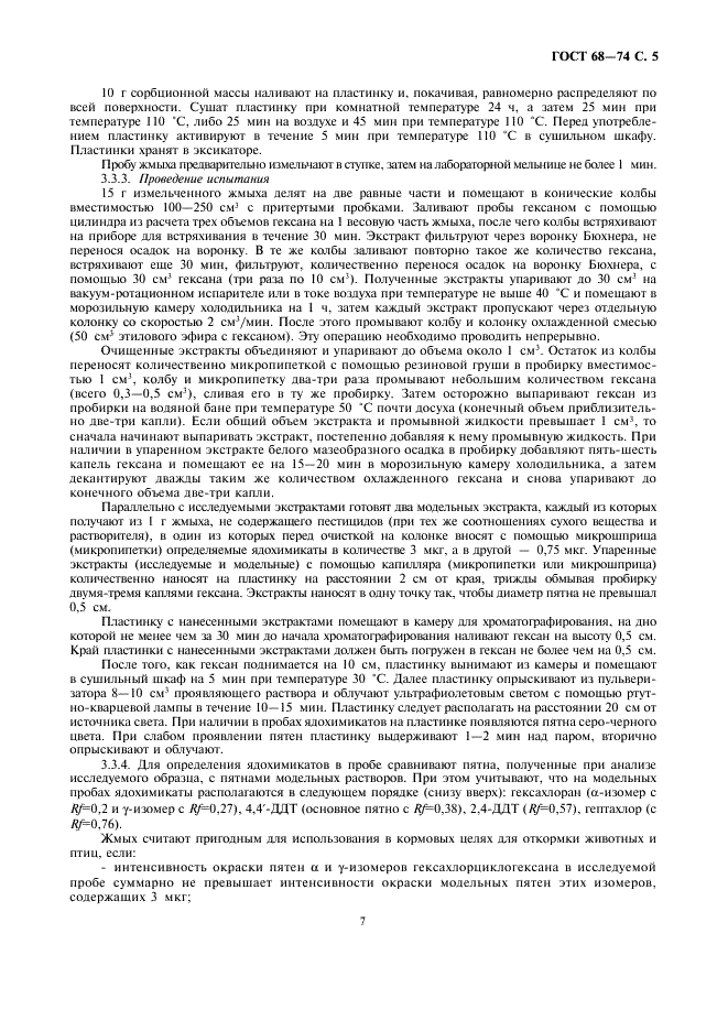  68-74