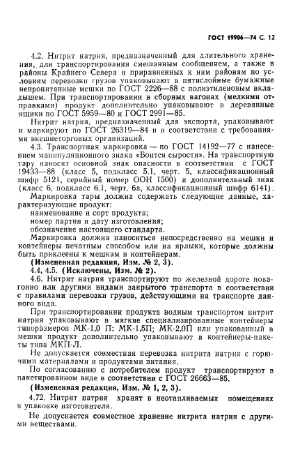  19906-74