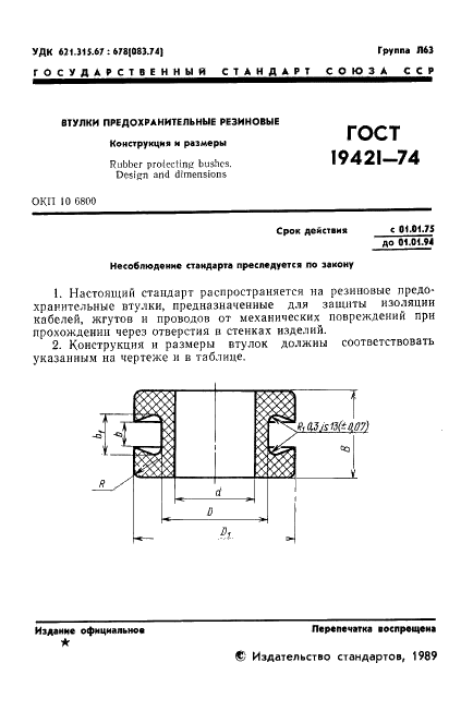  19421-74
