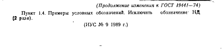  19441-74