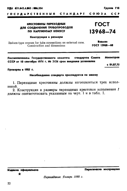  13968-74