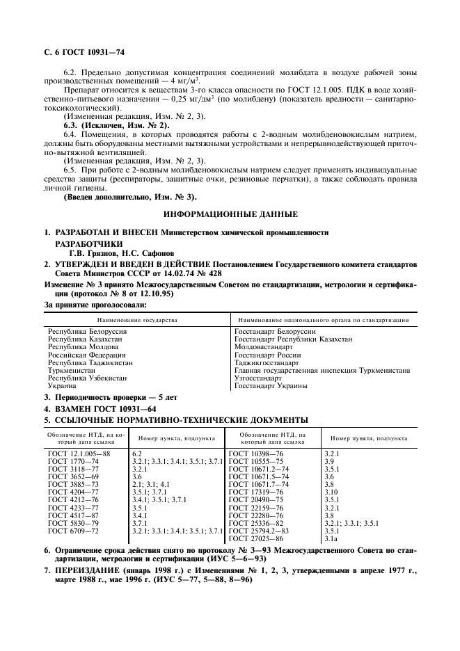  10931-74