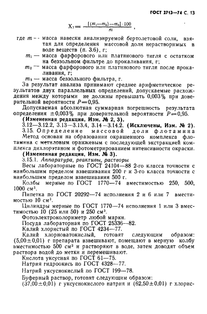  2713-74