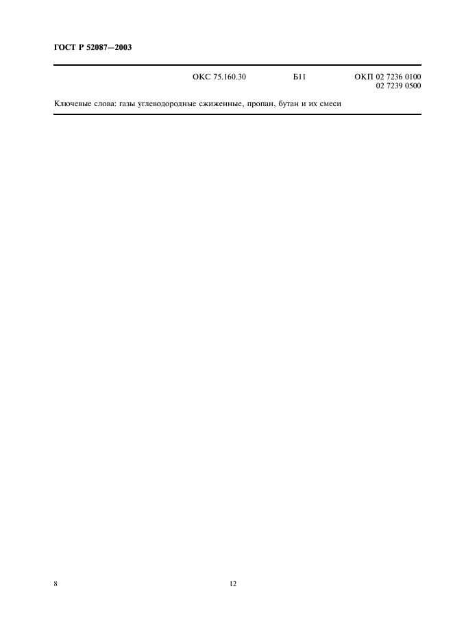   52087-2003