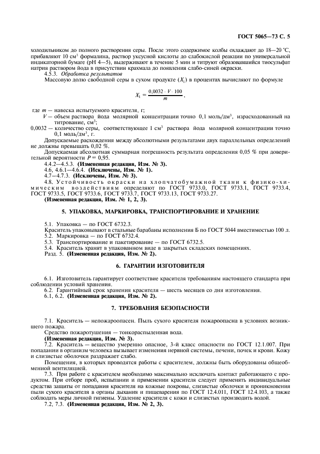  5065-73