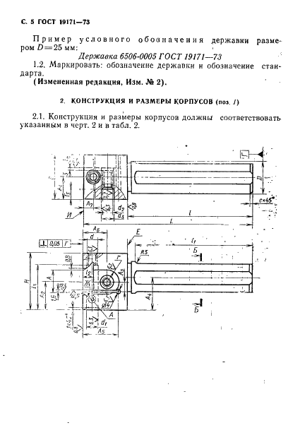  19171-73