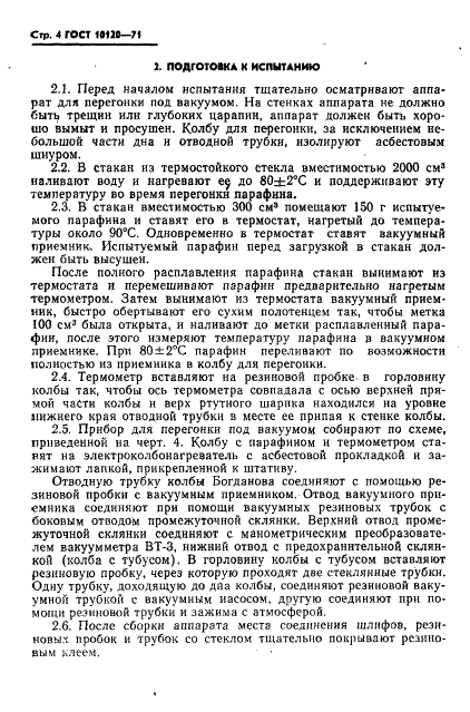 ГОСТ 10120-71