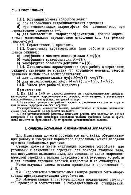 17069-71