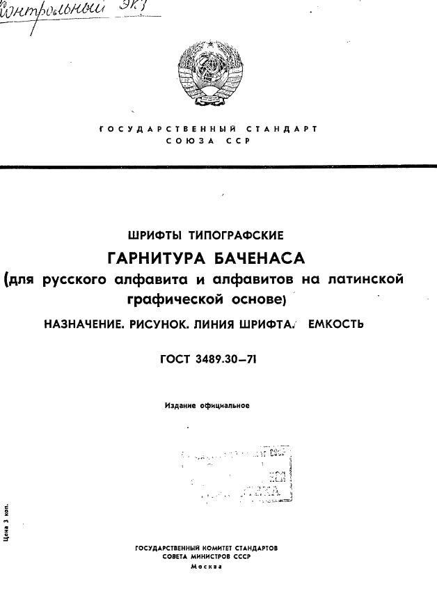 3489.30-71