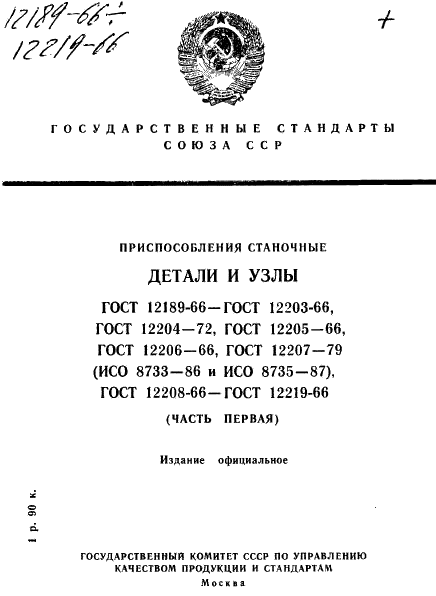  12189-66