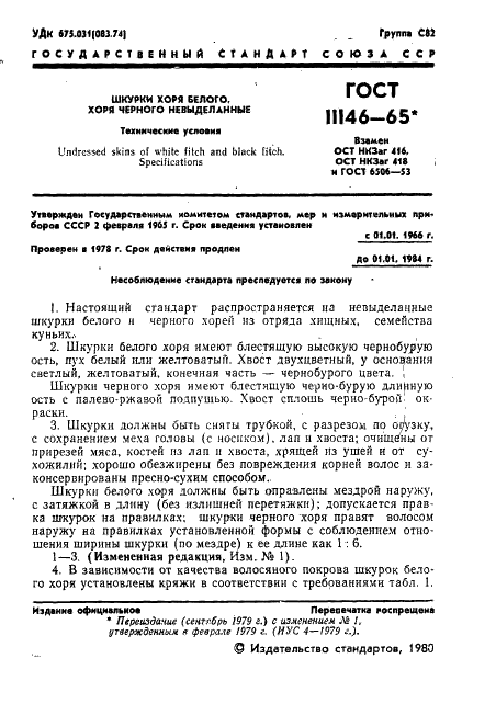  11146-65