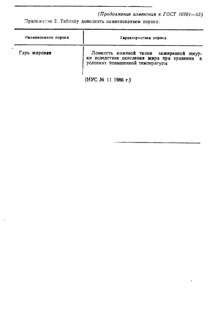  10701-63