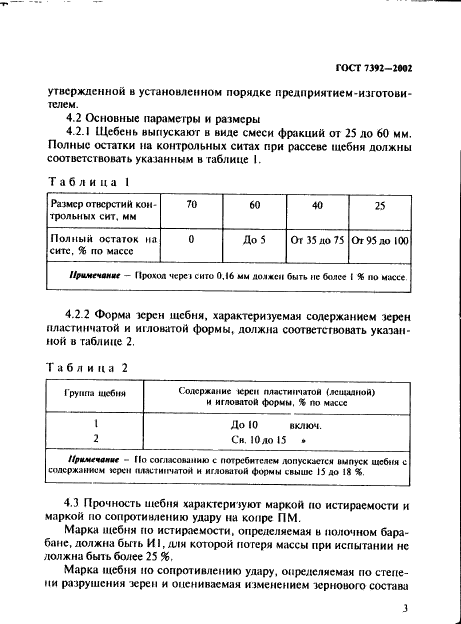  7392-2002