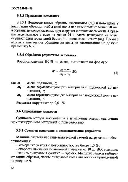  25945-98