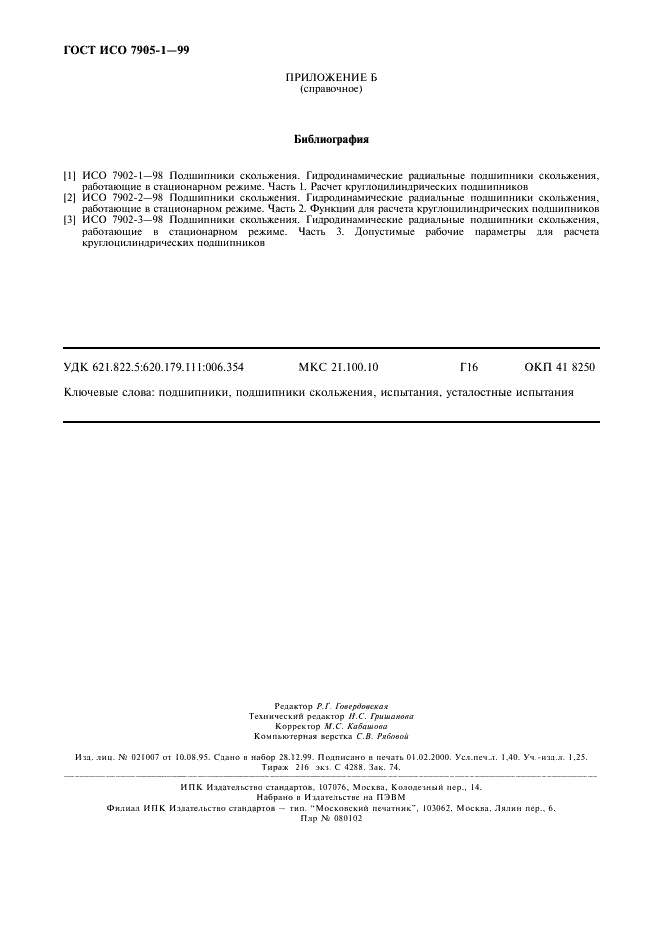   7905-1-99