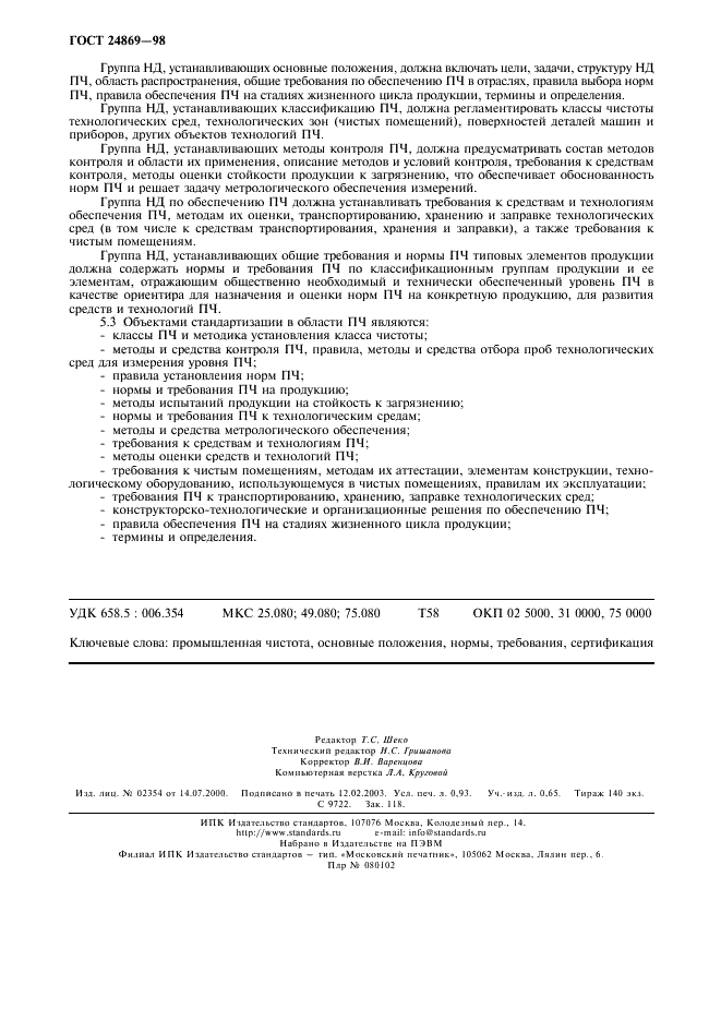  24869-98