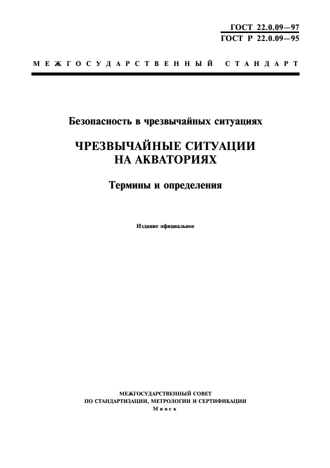  22.0.09-97