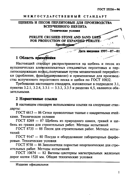  25226-96