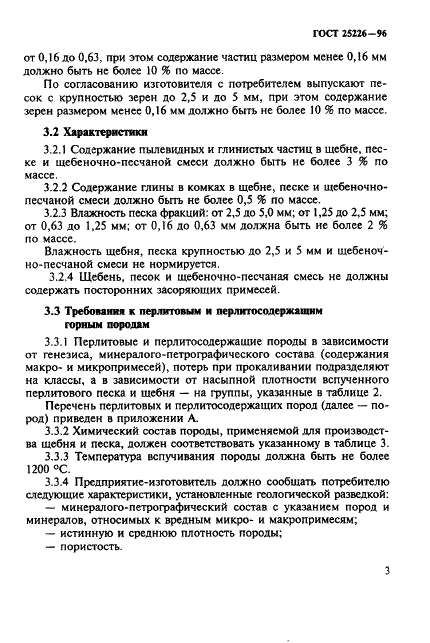  25226-96