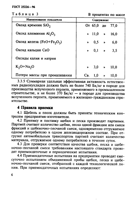  25226-96