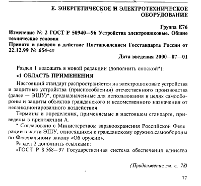   50940-96