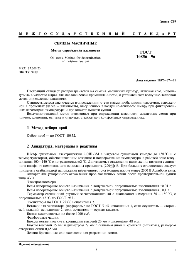  10856-96