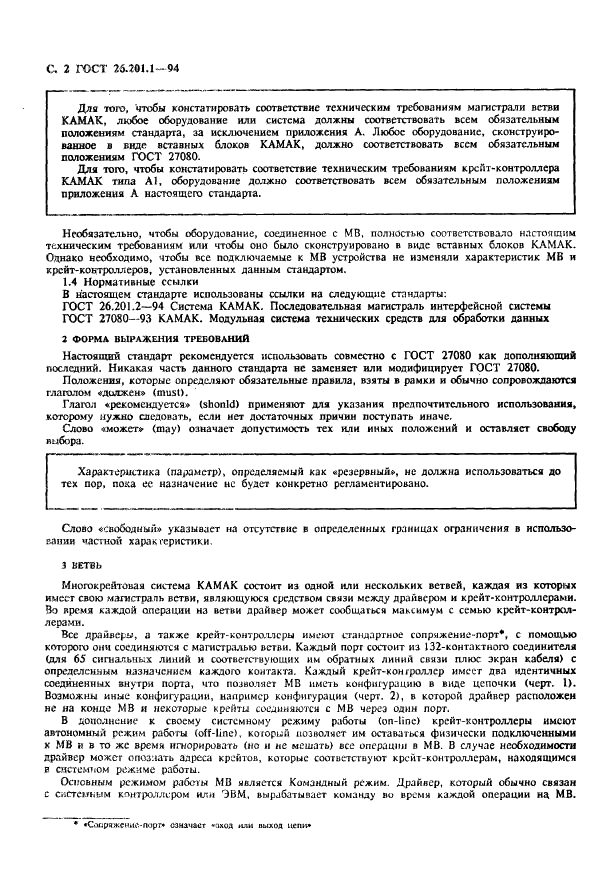  26.201.1-94