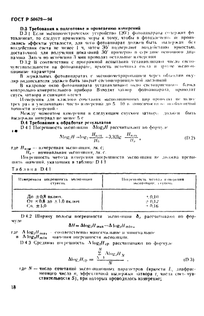   50679-94
