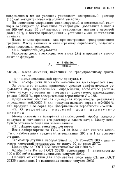  6718-93