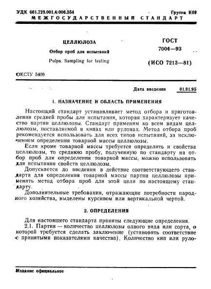  7004-93