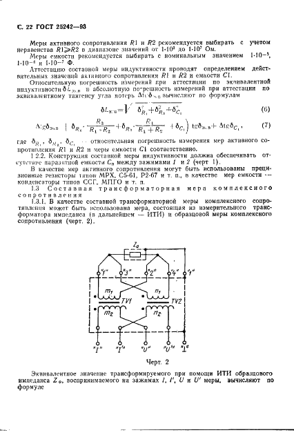  25242-93