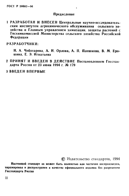   50682-94