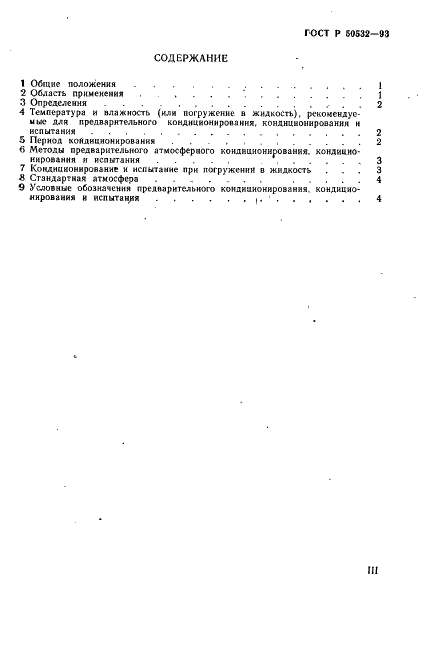   50532-93