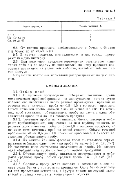   50335-92