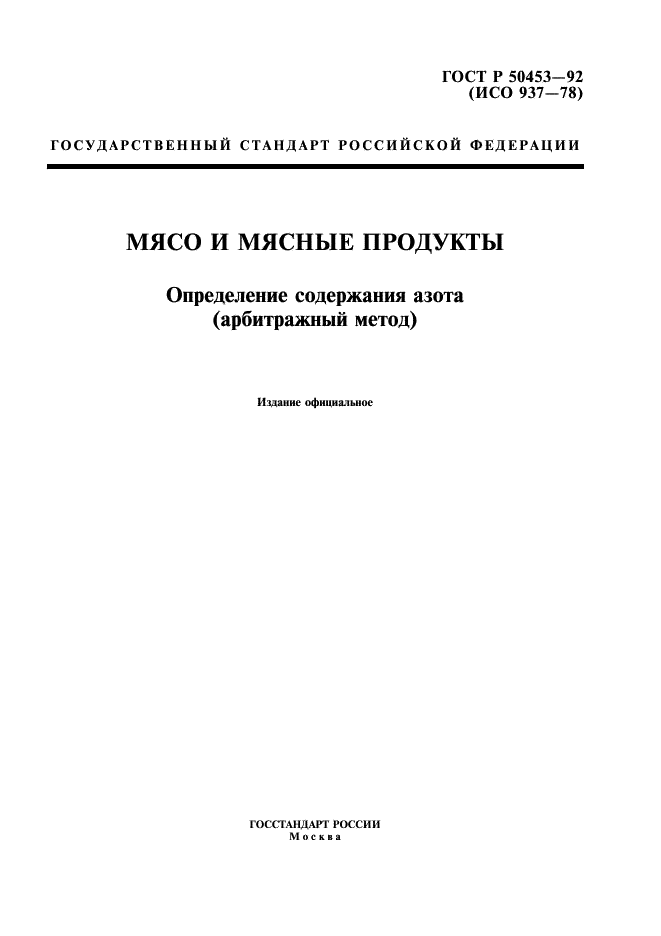   50453-92