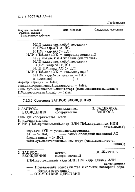  34.913.4-91