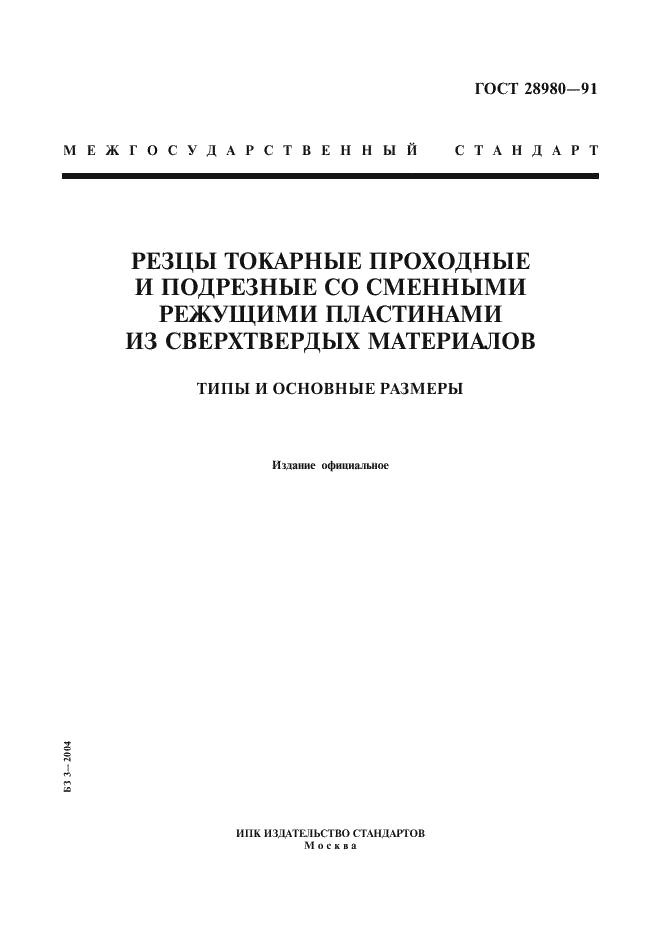  28980-91