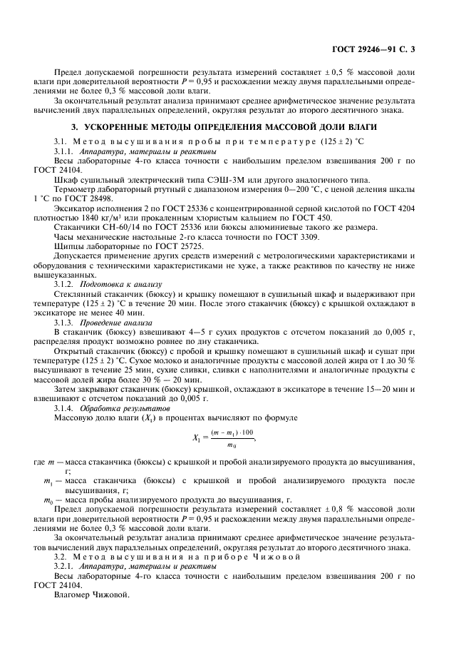  29246-91