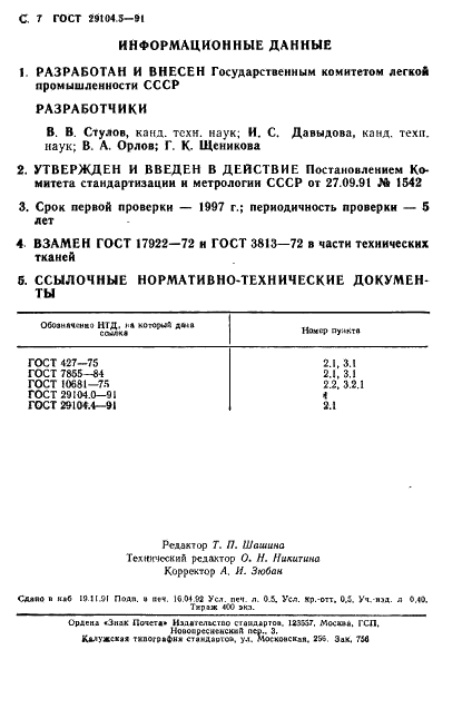  29104.5-91