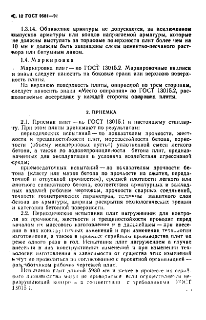  9561-91